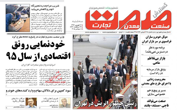 عکس/پیشخوان روزنامه های امروز کشور