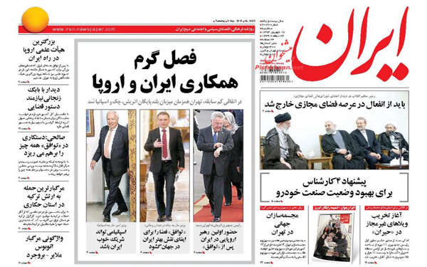عکس/پیشخوان روزنامه های امروز کشور