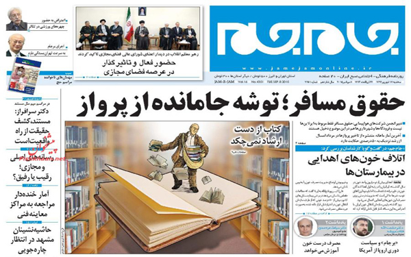 عکس/پیشخوان روزنامه های امروز کشور