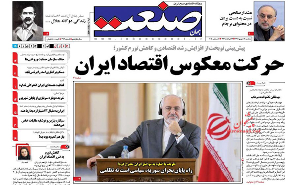 عکس/پیشخوان روزنامه های امروز کشور