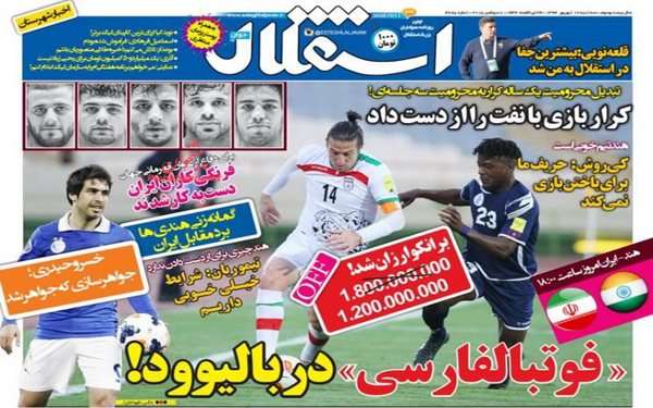 عکس/پیشخوان روزنامه های امروز کشور