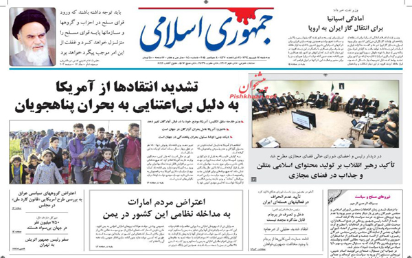 عکس/پیشخوان روزنامه های امروز کشور