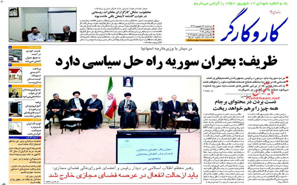 عکس/پیشخوان روزنامه های امروز کشور