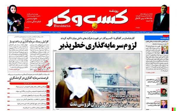 عکس/پیشخوان روزنامه های امروز کشور