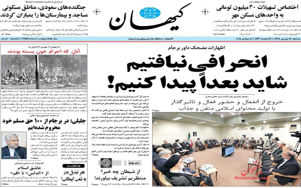عکس/پیشخوان روزنامه های امروز کشور