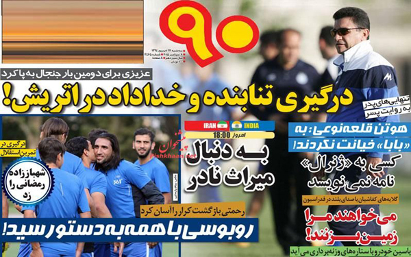 عکس/پیشخوان روزنامه های امروز کشور