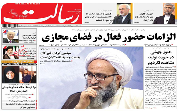 عکس/پیشخوان روزنامه های امروز کشور