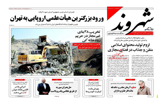 عکس/پیشخوان روزنامه های امروز کشور