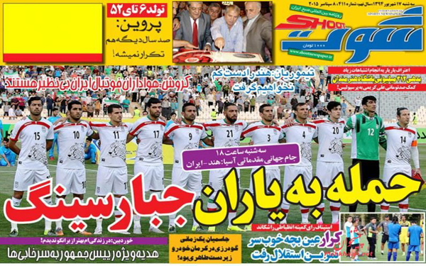 عکس/پیشخوان روزنامه های امروز کشور