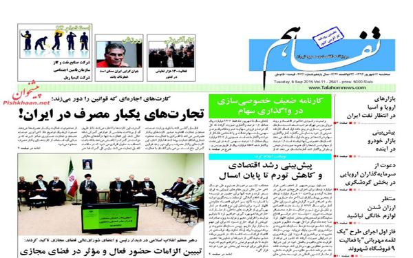 عکس/پیشخوان روزنامه های امروز کشور