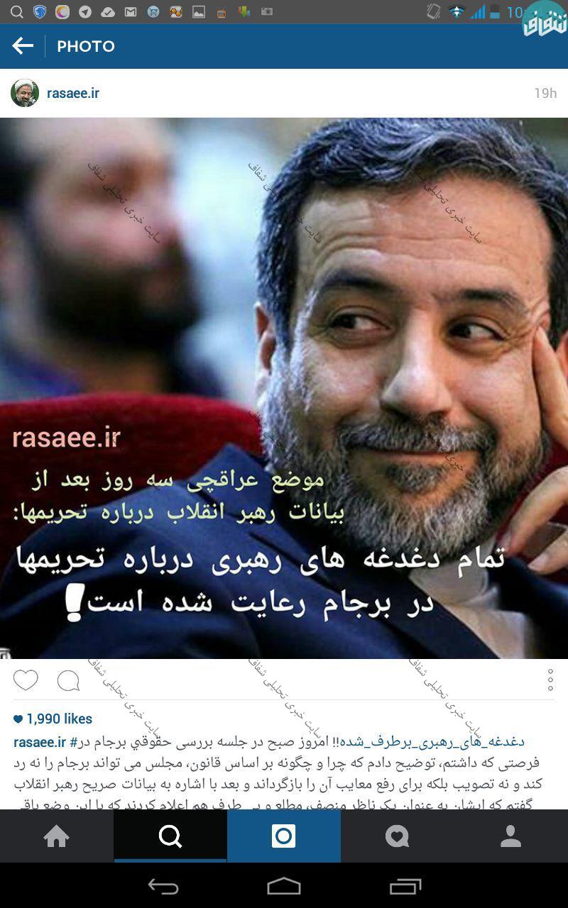 روایت عصبانیت عراقچی و پرت کردن عینک! + عکس روایت عصبانیت عراقچی و پرت کردن عینک! + عکس