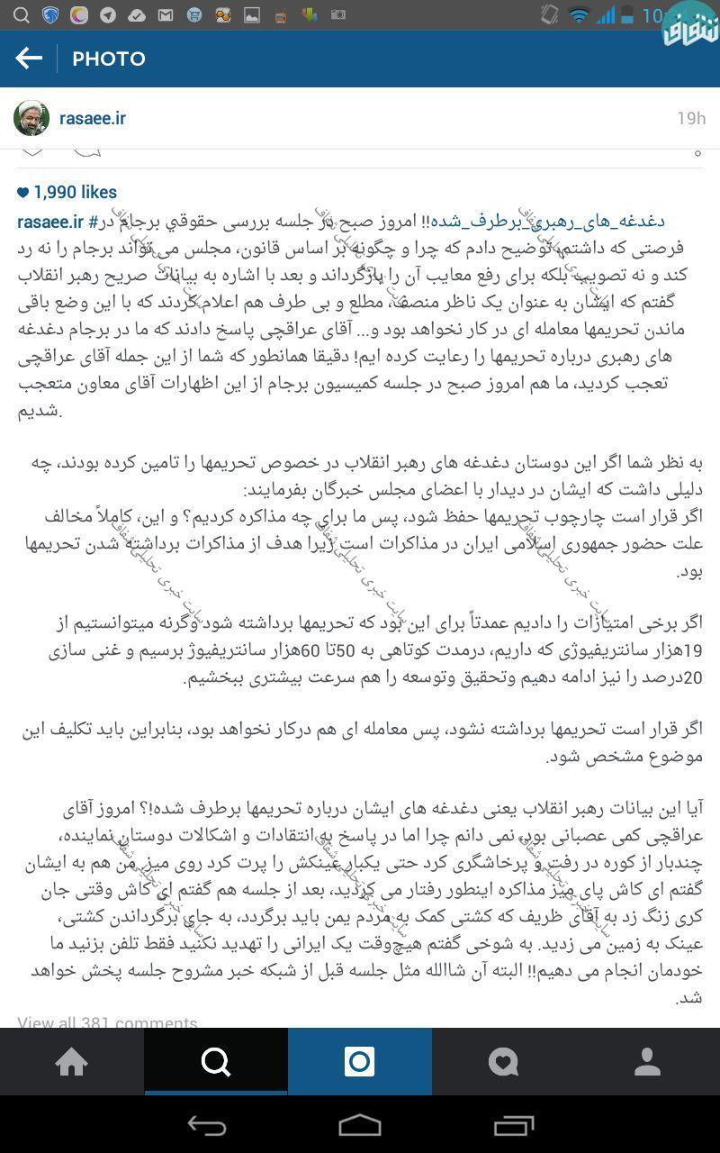 روایت عصبانیت عراقچی و پرت کردن عینک! + عکس روایت عصبانیت عراقچی و پرت کردن عینک! + عکس
