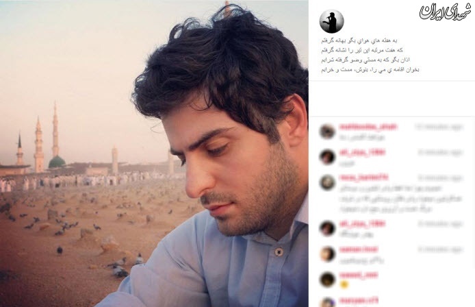 عکس/ حس و حال اين روزهاي علي ضياء در مدینه عکس/ حس و حال اين روزهاي علي ضياء در مدینه