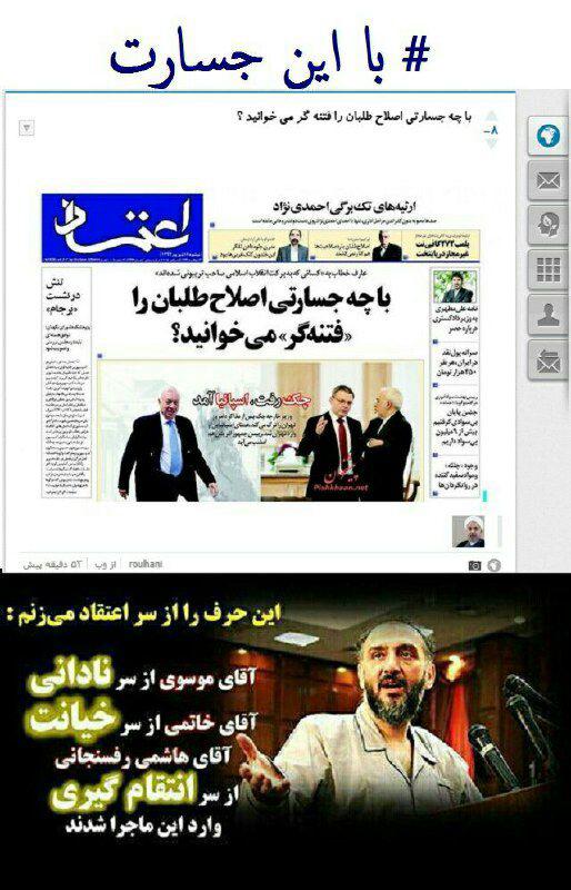 آقای عارف! با این جسارت جرات می‌‌کنیم...+تصاویر