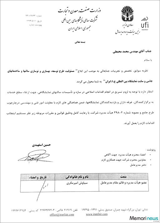 مسئولیت جدید داماد مسئولیت جدید داماد