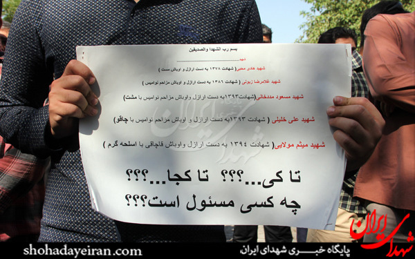 پلاکاردی معنادار در تشییع شهید پلاکاردی معنادار در تشییع شهید