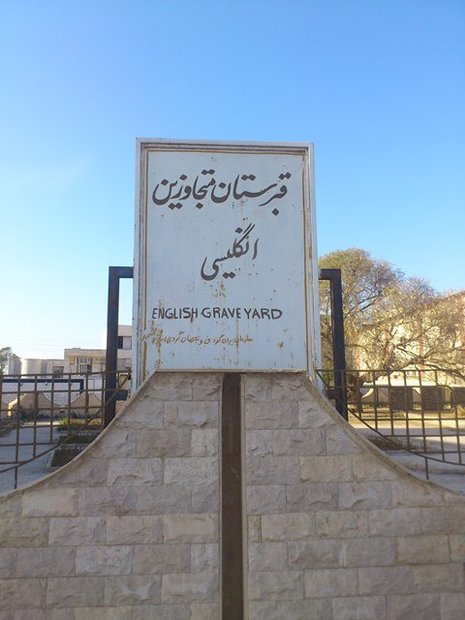 اینجا قبرستان اینجا قبرستان