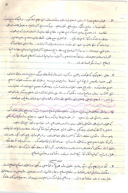 وصیتنامه اینستاگرامی ضرغامی منتشر شد+ عکس وصیتنامه اینستاگرامی ضرغامی منتشر شد+ عکس