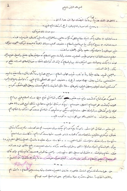 وصیتنامه اینستاگرامی ضرغامی منتشر شد+ عکس وصیتنامه اینستاگرامی ضرغامی منتشر شد+ عکس