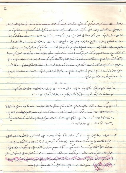 وصیتنامه اینستاگرامی ضرغامی منتشر شد+ عکس وصیتنامه اینستاگرامی ضرغامی منتشر شد+ عکس
