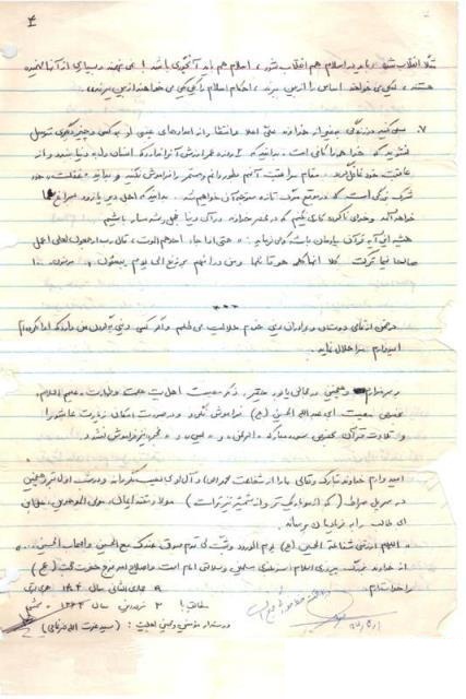 وصیتنامه اینستاگرامی ضرغامی منتشر شد+ عکس وصیتنامه اینستاگرامی ضرغامی منتشر شد+ عکس