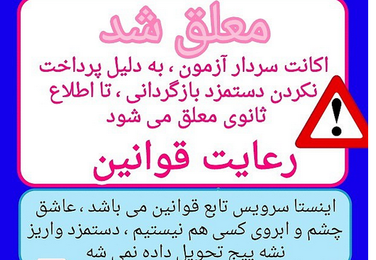 ماجرای هک شدن صفحه سردار+عکس ماجرای هک شدن صفحه سردار+عکس