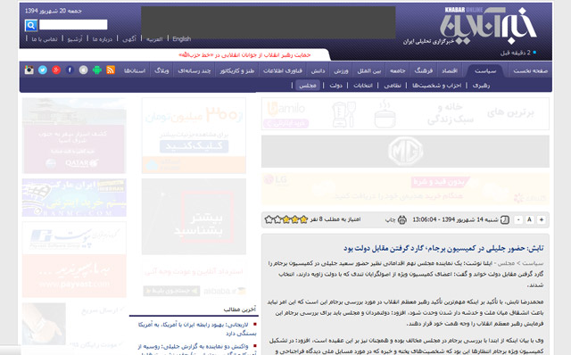 پشت پرده حمله سایت... به کمیسیون برجام! +تصاویر پشت پرده حمله سایت... به کمیسیون برجام! +تصاویر