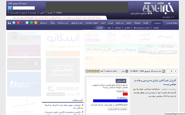 پشت پرده حمله سایت... به کمیسیون برجام! +تصاویر پشت پرده حمله سایت... به کمیسیون برجام! +تصاویر