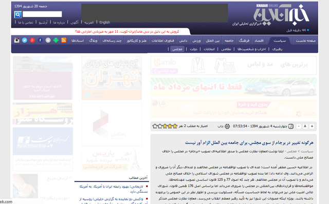پشت پرده حمله سایت... به کمیسیون برجام! +تصاویر پشت پرده حمله سایت... به کمیسیون برجام! +تصاویر