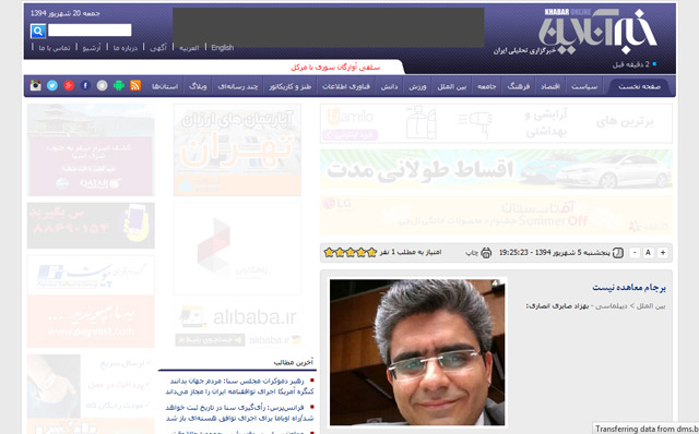 پشت پرده حمله سایت... به کمیسیون برجام! +تصاویر پشت پرده حمله سایت... به کمیسیون برجام! +تصاویر