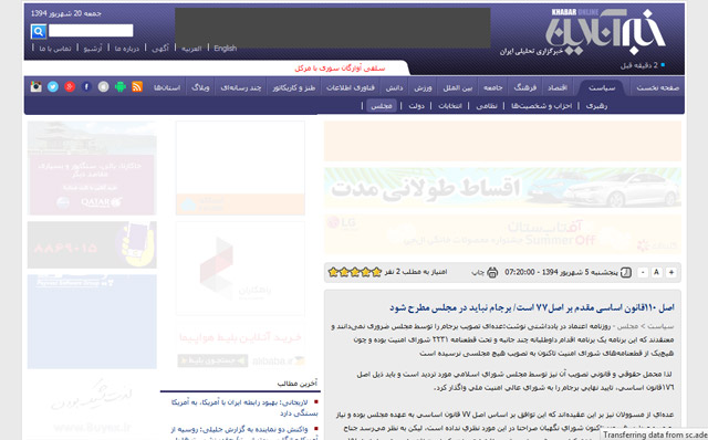 پشت پرده حمله سایت... به کمیسیون برجام! +تصاویر پشت پرده حمله سایت... به کمیسیون برجام! +تصاویر