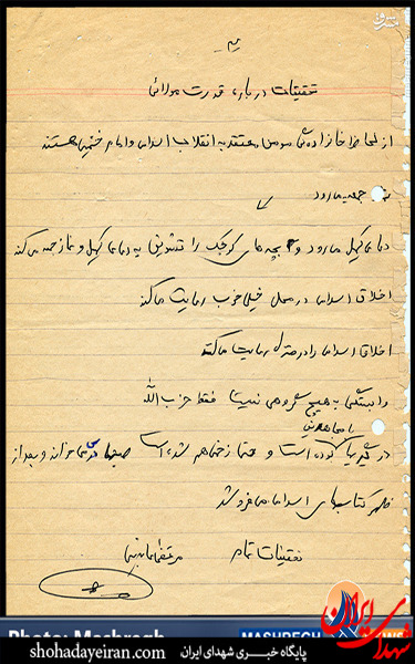 عکس/نتیجه گزینش یک «قهرمان ملی»
