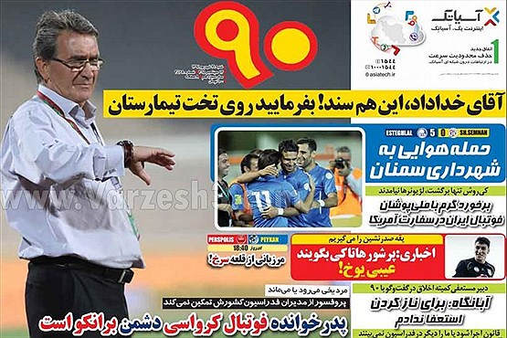حمله دوباره به استقلال و تیتر توهینآمیز...!+عکس حمله دوباره به استقلال و تیتر توهینآمیز...!+عکس