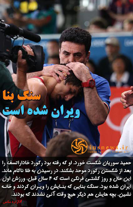 عکس نوشت: سنگ 