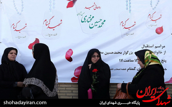 عکس/مراسم استقبال از خانواده شهید مختاری - اراک