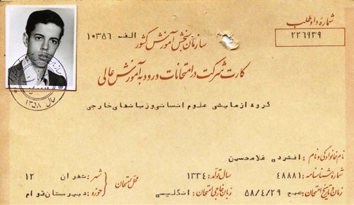 نخبه هایی که شهید شدند +عکس نخبه هایی که شهید شدند +عکس