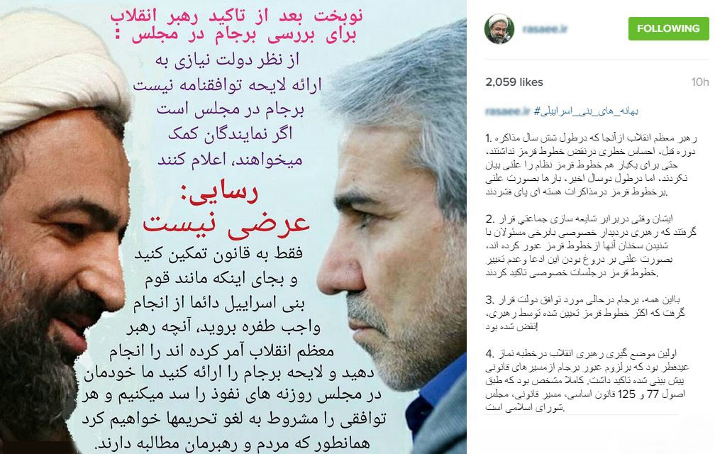 پاسخ اینستاگرامی رسایی به نوبخت + عکس پاسخ اینستاگرامی رسایی به نوبخت + عکس
