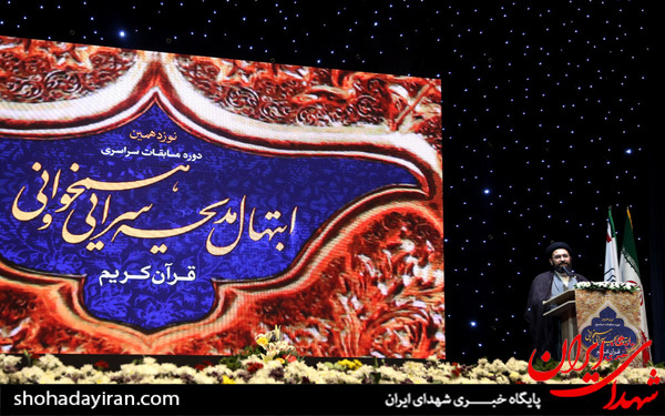 عکس/نوزدهمین دوره مسابقات ابتهال مدیحه سرایی همخوانی قرآن کریم