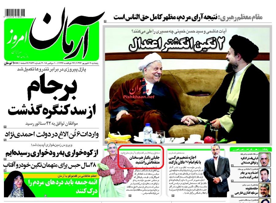 هیاهوی زنجیرهایها برای پوشاندن ضعف برجام! هیاهوی زنجیرهایها برای پوشاندن ضعف برجام!