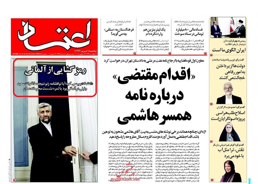 هیاهوی زنجیرهایها برای پوشاندن ضعف برجام! هیاهوی زنجیرهایها برای پوشاندن ضعف برجام!