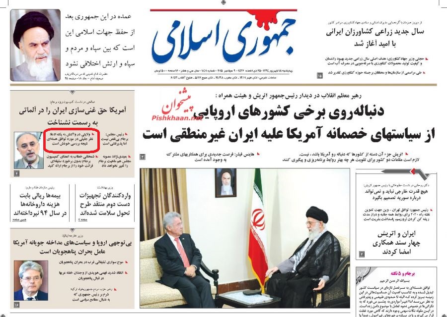 هیاهوی زنجیرهایها برای پوشاندن ضعف برجام! هیاهوی زنجیرهایها برای پوشاندن ضعف برجام!