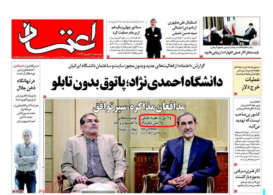 هیاهوی زنجیرهایها برای پوشاندن ضعف برجام! هیاهوی زنجیرهایها برای پوشاندن ضعف برجام!