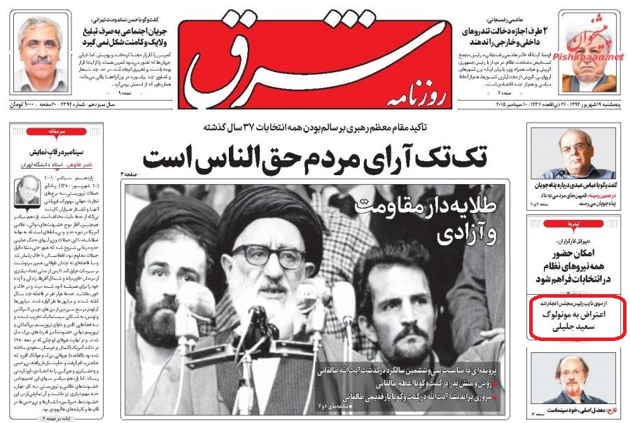 هیاهوی زنجیرهایها برای پوشاندن ضعف برجام! هیاهوی زنجیرهایها برای پوشاندن ضعف برجام!