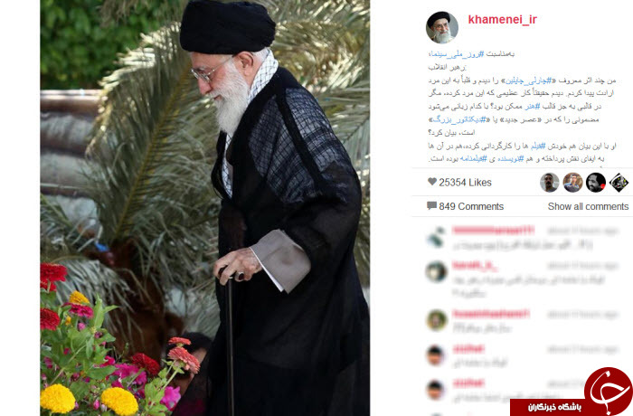 تمجید از چارلی چاپلین در اینستاگرام رهبری+عکس تمجید از چارلی چاپلین در اینستاگرام رهبری+عکس