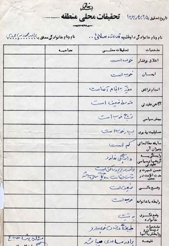 نتیجه گزینش برای عضویت در بسیج + تصاویر نتیجه گزینش برای عضویت در بسیج + تصاویر