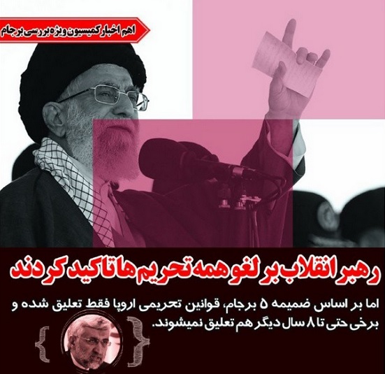 سخنان مهم جلیلی در کمیسیون برجام + تصاویر