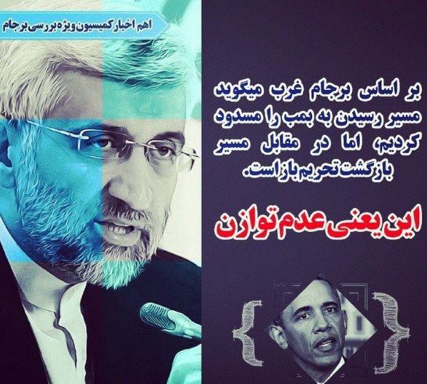 سخنان مهم جلیلی در کمیسیون برجام + تصاویر