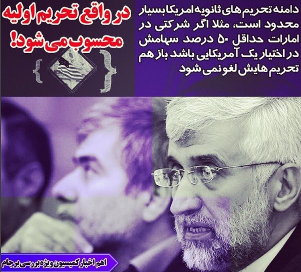سخنان مهم جلیلی در کمیسیون برجام + تصاویر