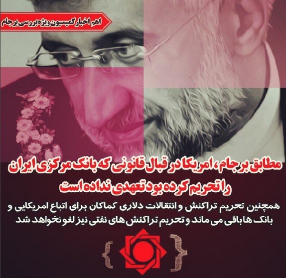 سخنان مهم جلیلی در کمیسیون برجام + تصاویر