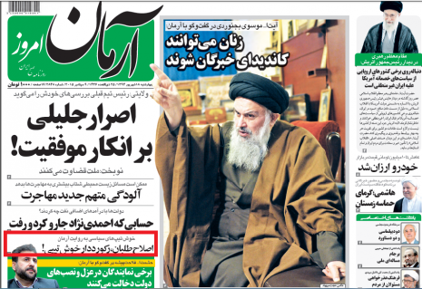 گزارش خالهزنکی درباره ریش و لباس روحانی و ظریف! گزارش خالهزنکی درباره ریش و لباس روحانی و ظریف!